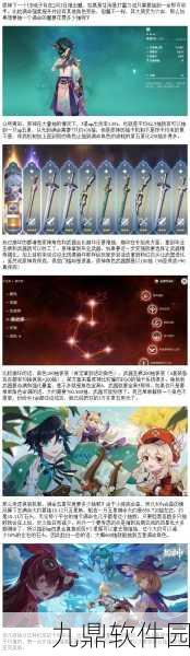 手游资讯,原神抽卡保底机制全面解析