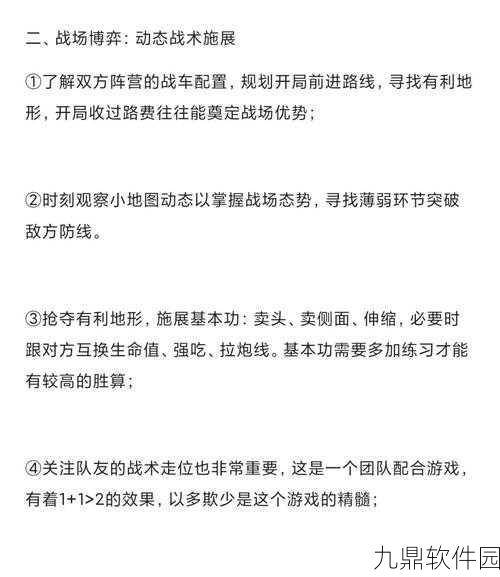 坦克世界新手玩法全攻略及战场生存守则深度解析