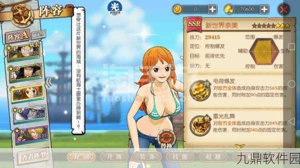航海王燃烧意志手游资讯,新世界鲁兹震撼登场,技能详解全剖析