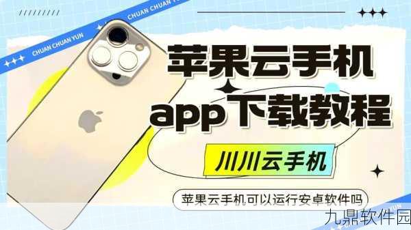 石器时代M安卓苹果实现数据互通，跨平台畅玩新体验