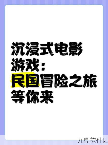 别逼我出手手机版震撼上线，开启不一样的冒险之旅