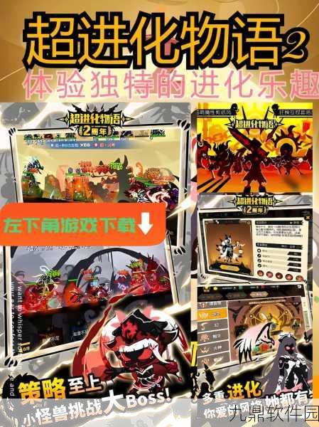 超进化物语新手攻略，全面解析与入门指南