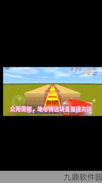 迷你世界地心传送门块制作全攻略