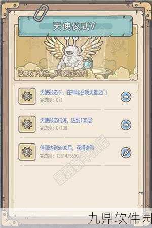 手游资讯,最强蜗牛天使形态解锁全攻略震撼发布