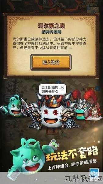 手游资讯，揭秘不思议迷宫高阶药剂秘典的神秘面纱