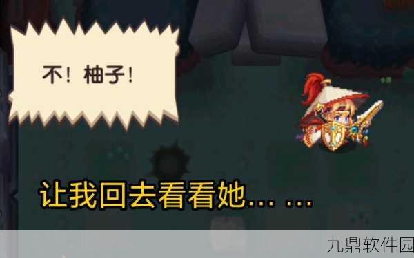 坎公骑冠剑,柚子角色深度解析与培养价值探讨