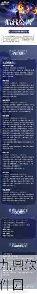 航海王热血航线手游资讯，如何优雅地退出同盟