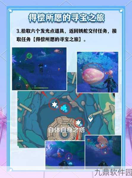 原神螭的任务攻略，解锁古老秘密，探寻神秘宝藏