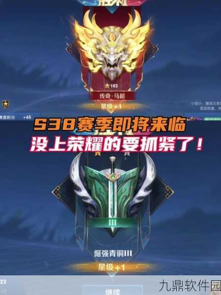 王者荣耀青铜至王者之路，挑战升级，策略致胜的赛季新篇章