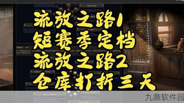 流放之路2预约活动盛大开启,丰厚奖励等你来拿!