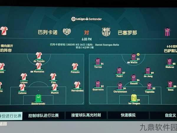 FIFA 22经理模式必买球员全解析
