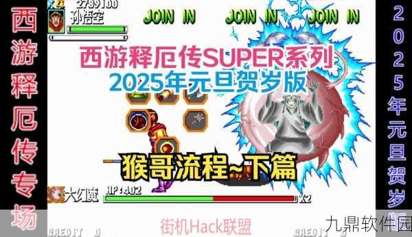 西游释厄传手游重大版本更新,集气大招系统全面升级,战斗体验再攀高峰