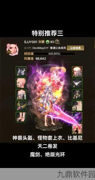 手游资讯指令,撰写地下城与勇士,起源DNF手游韩服职业排行