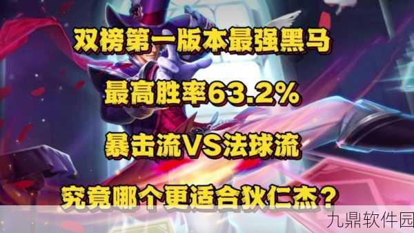 王者荣耀双修流狄仁杰玩法攻略，决胜之道