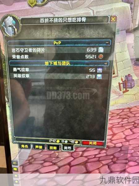 魔兽世界手游资讯,岩石守卫者的碎片兑换装备全解析