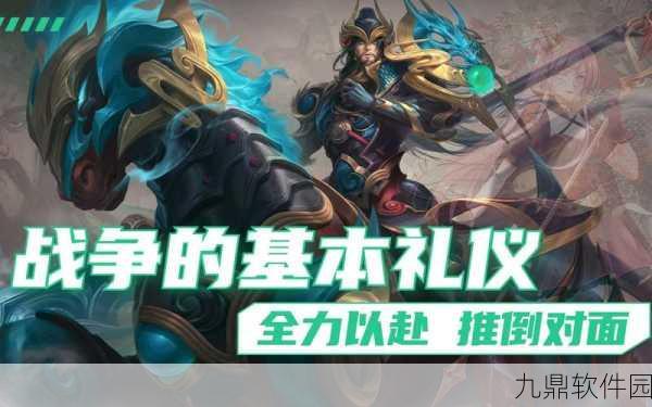 王者荣耀关羽1V1攻略，冲锋技巧与策略深度解析
