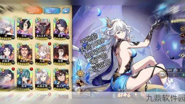 手游资讯，天地劫:幽城再临祝由强度全面解析