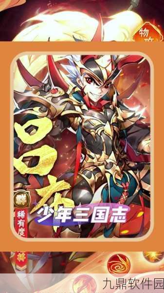 揭秘少年三国志金将获得全攻略，助你驰骋三国战场