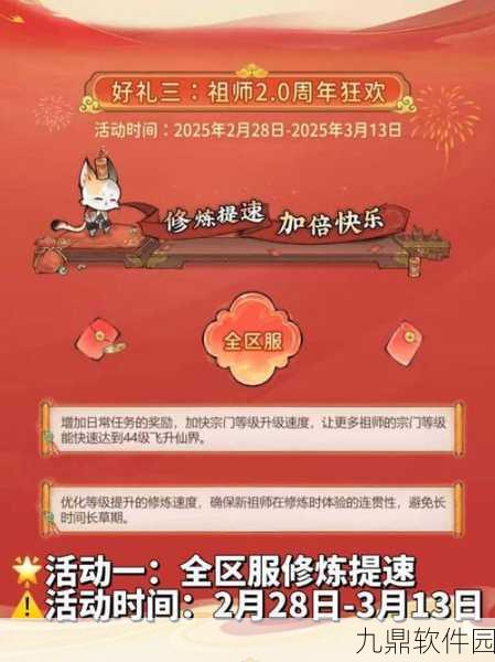 最强祖师手游资讯，春华秋实活动兑换指南与优先推荐