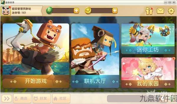迷你世界新版本精准采集功能详解,探索与创造的全新篇章