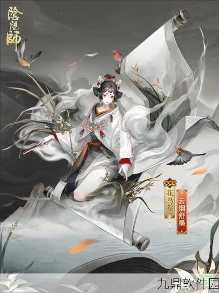 阴阳师手游花鸟卷传记解锁全攻略