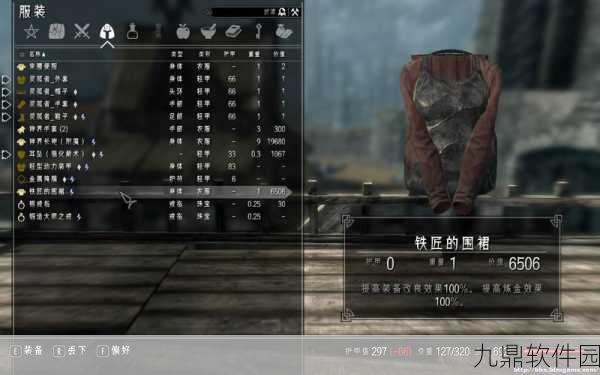 上古卷轴5战狂家族证据任务详解