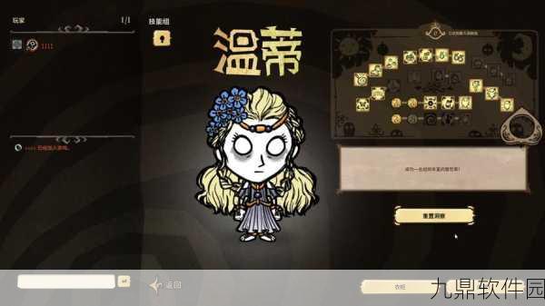 饥荒手游新版本更新,保温石头——寒冬生存的温暖守护者