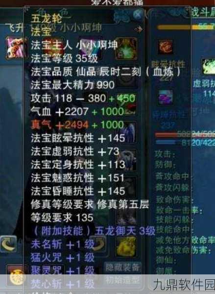 诛仙手游合欢最强法宝揭秘
