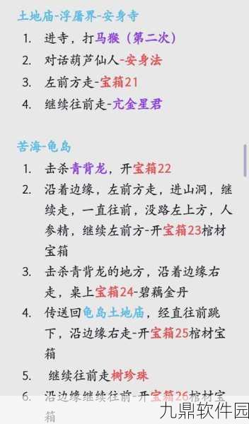 手游资讯，策马三国志东吴异传第三章攻略详解与版本亮点