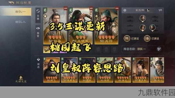 手游资讯,策马三国志东吴异传第三章攻略详解与版本亮点