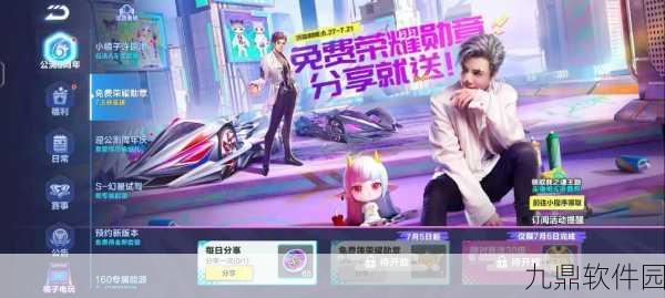 QQ飞车手游新增隐身访问功能,保护玩家隐私再升级