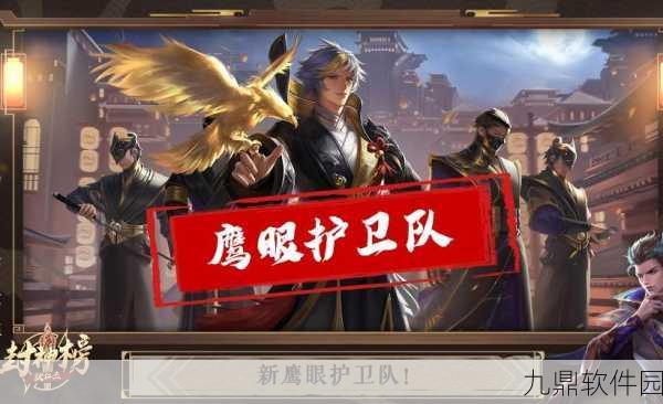 王者荣耀鹰眼护卫队，精准裁决对局争议的守护力量