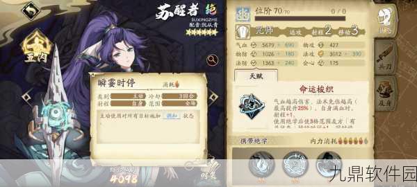 天地劫幽城再临，白菀万籁天音技能强度深度评测