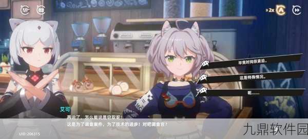 手游资讯,深入剖析猫之城艾琳娜角色剧情与选择指南