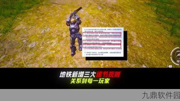 和平精英狩猎模式队友召回功能详解,革新玩法,重塑战场体验
