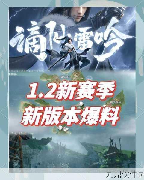 星云纪之莽荒安卓版手游预约下载盛大开启，仙侠冒险新纪元等你来探索