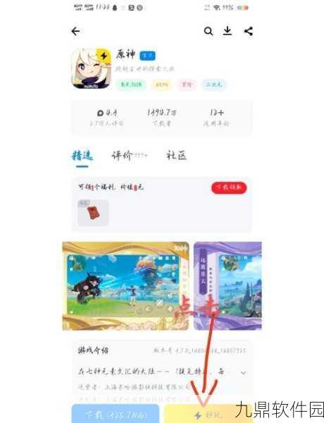 原神网中之梦成就解锁秘籍，详细步骤助你轻松达成