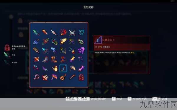 重生细胞铠甲虾装束获取全攻略与实用指南