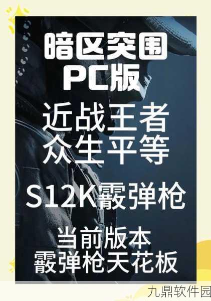 暗区突围SVTU,解锁极致火力,主宰战场的终极武器秘籍震撼发布