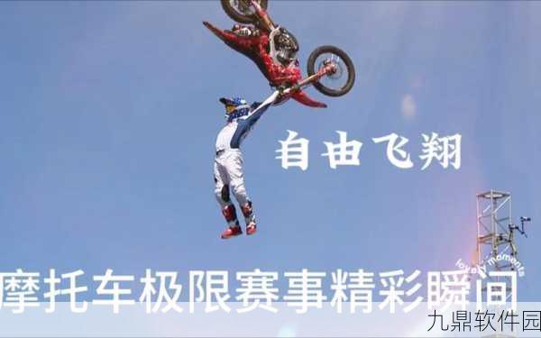 翻滚小摩托新版本震撼发布，极速挑战，燃爆赛道！