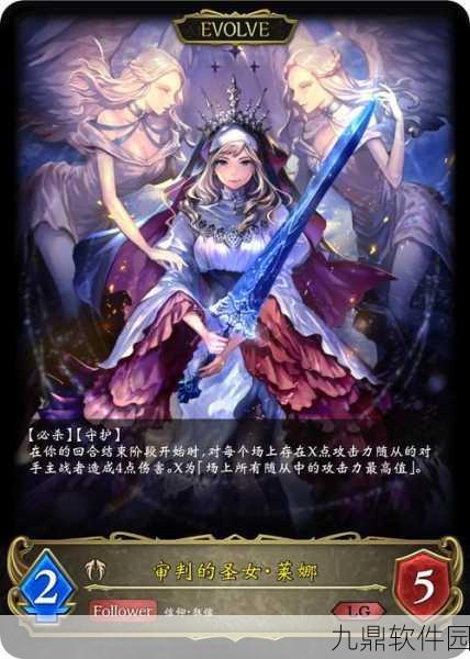 影之诗Shadowverse全明星双选攻略深度解析与手游资讯速递