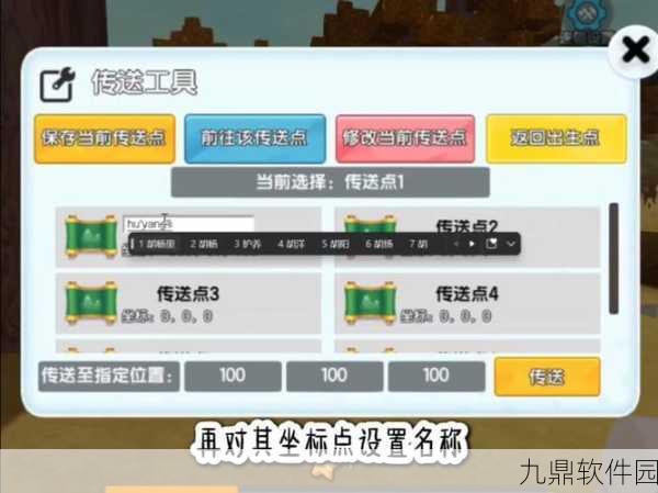迷你世界魔法道具大全，解锁无限玩法与神秘使用流程深度揭秘