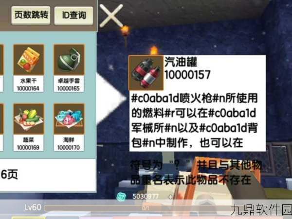 迷你世界魔法道具大全,解锁无限玩法与神秘使用流程深度揭秘