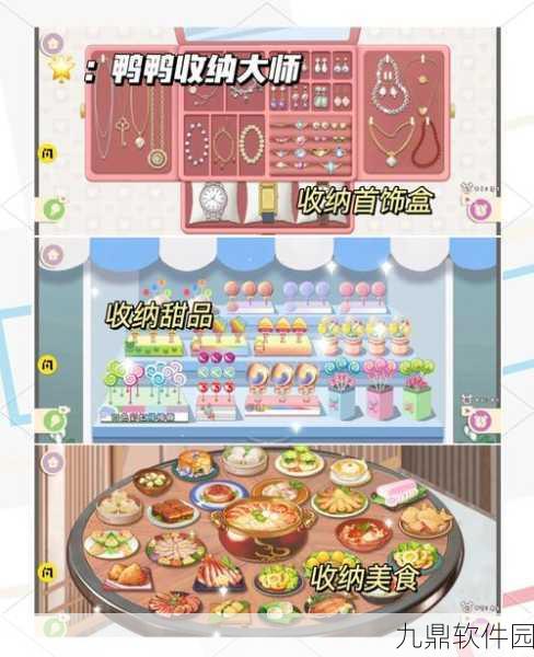 手游资讯,收纳主题的休闲新游冰箱收纳大师正式发布