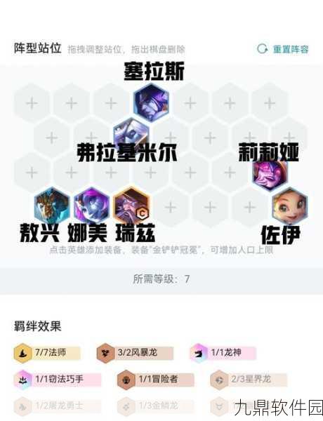 云顶之弈阿卡丽阵容搭配与出装攻略