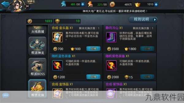 乱斗西游金色套装获取攻略与套装详解