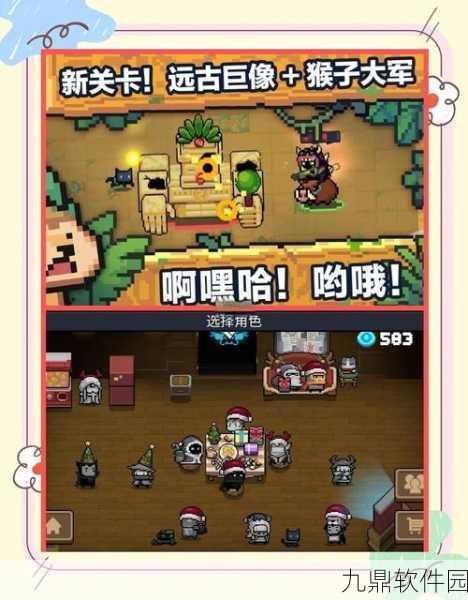 元气骑士内置作弊菜单安卓版,热门像素地牢RPG新体验深度解析