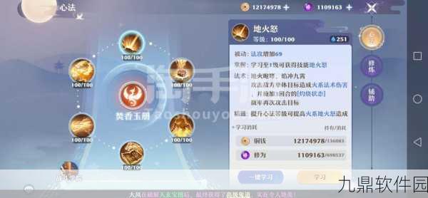 梦幻新诛仙焚香谷门派养成全攻略