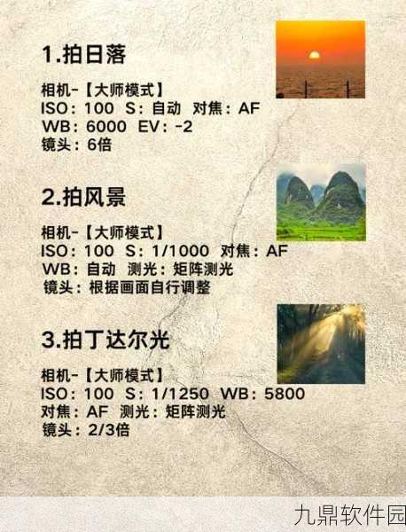 OPPO真我自拍技巧揭秘,如何拍出更清晰的手游角色截图