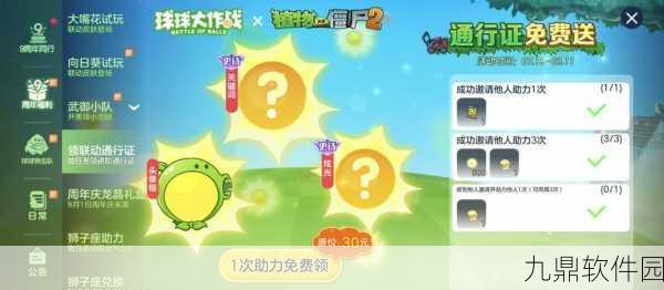 球球大作战摘星楼探索指南，揭秘神秘位置与进入方法